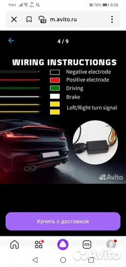 Спойлер с светодиодный подсветкой