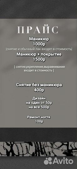 Маникюр гель-лак