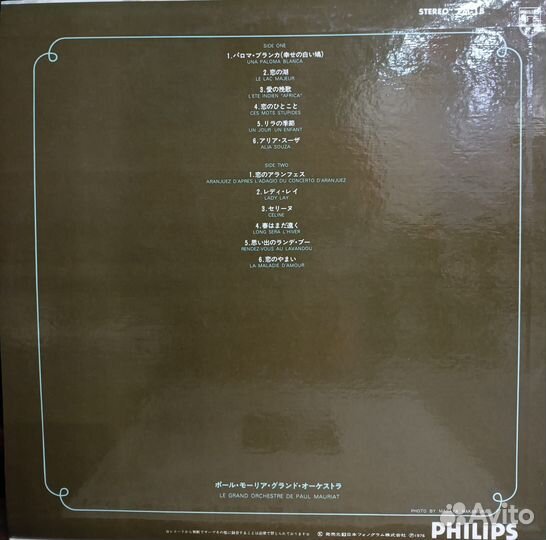 Пластинка Поль Мориа Paul Mauriat:Love Sounds