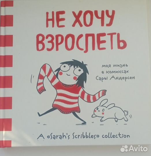Книга-комимс 