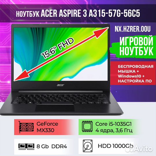 Игровой Ноутбук Acer на i5 с GeForce MX330