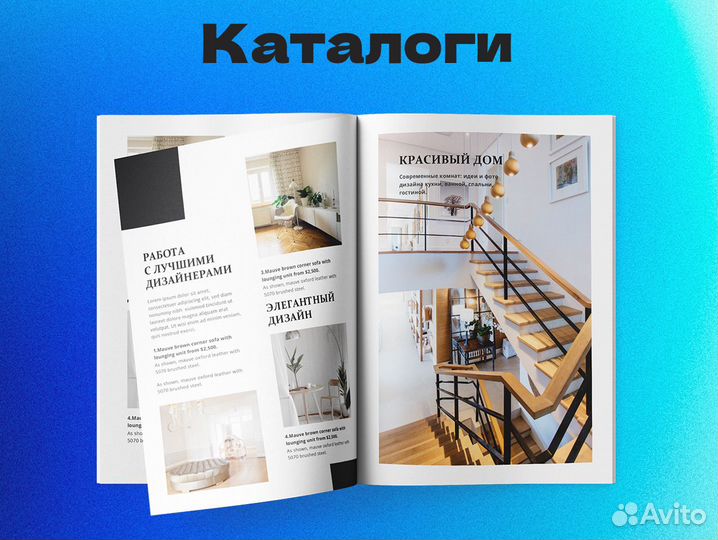 Печать листовок, визиток