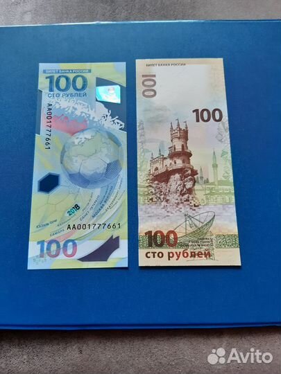Юбилейные банкноты
