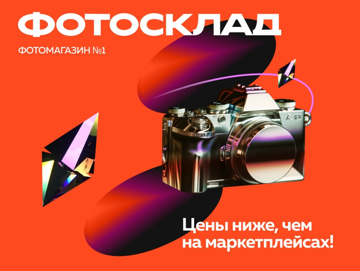 Фотосклад - магазин фототехники и электроники. Профиль пользователя на Авито