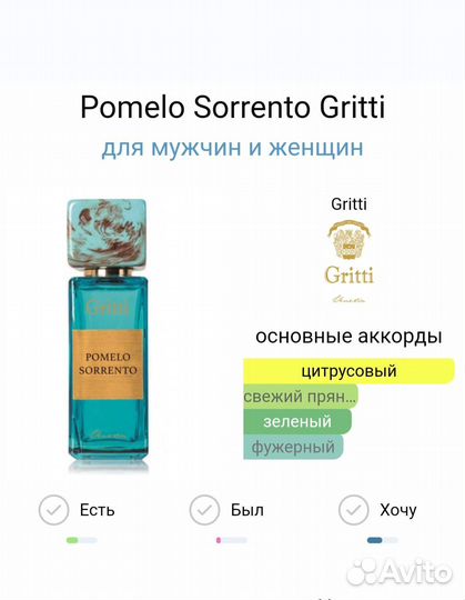 Gritti pomelo sorento