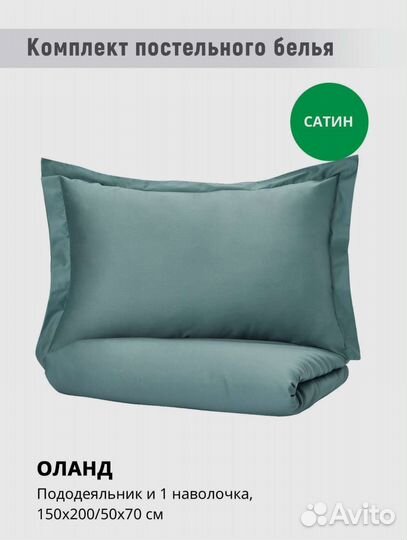 Икея пододеяльник и наволочка Nattjasmin Нэттесмит