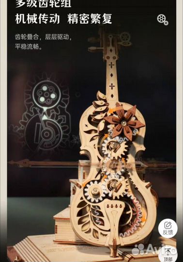 Конструктор Деревянная Виолончель