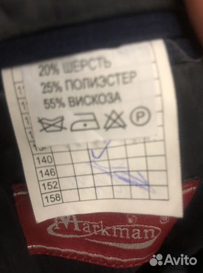 Школьный костюм