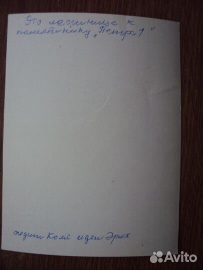 Таганрог. Каменная лестница