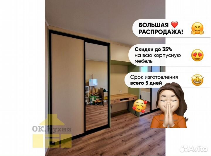 Шкаф в прихожую