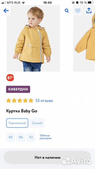 Куртка для мальчика