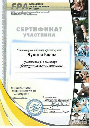 Фитнес тренер + Телесный практик (не массаж)