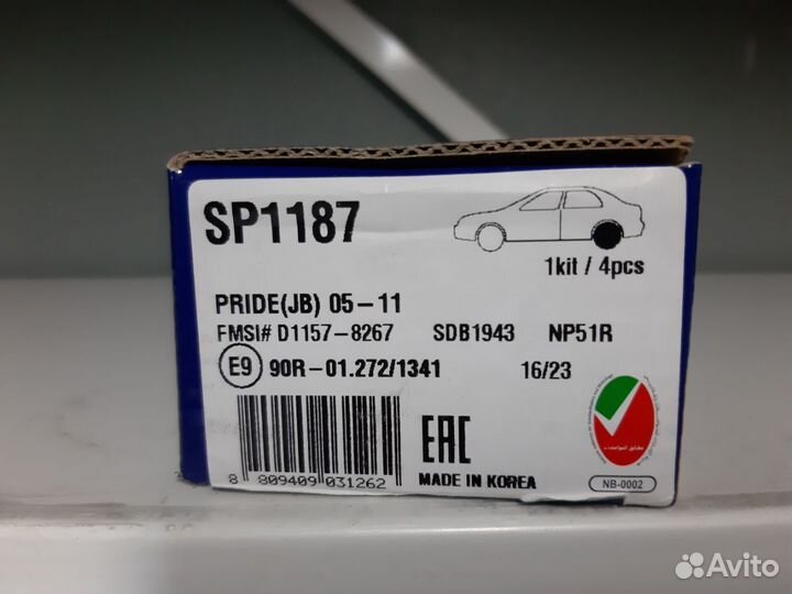 Тормозные колодки задние