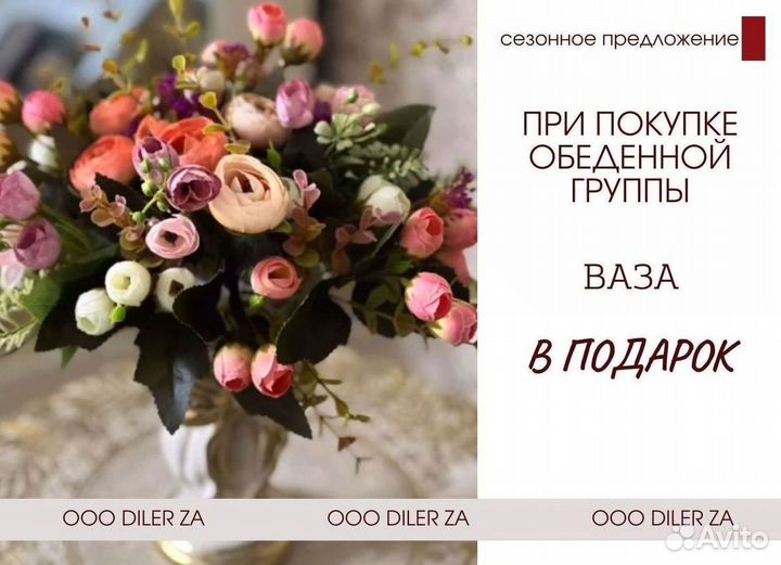 Стол кухонный и стулья