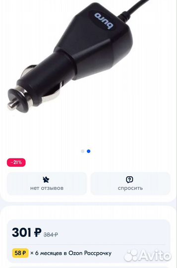 Новое автомобильное сетевое зарядное устройство