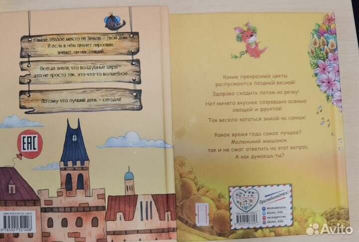 Детские книги