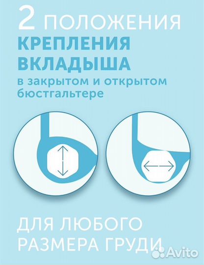 Вкладыши для груди lovular