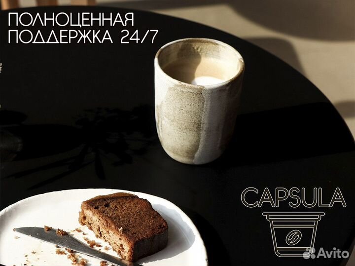 Capsula: новый взгляд на кофейню