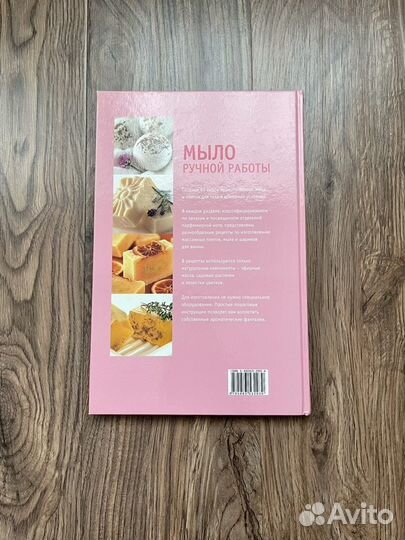 Книги по мыловарению