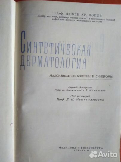 Учебники медицина СССР