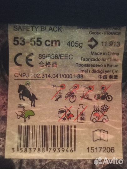 Шлем для верховой езды fouganza 53-55