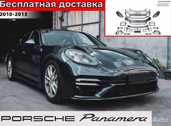 Facelift Porsche Panamera 970.1, 970.2 в 2021 GTS