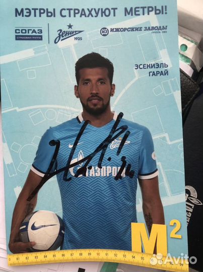 Автограф Гарай