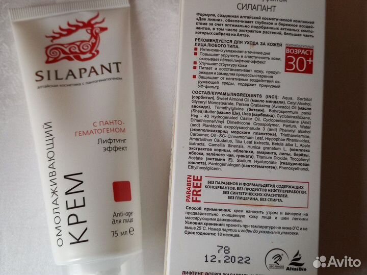 Крем для лица и тела. Бальзам