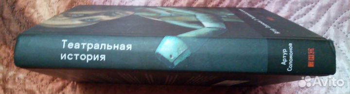 А. Соломонов