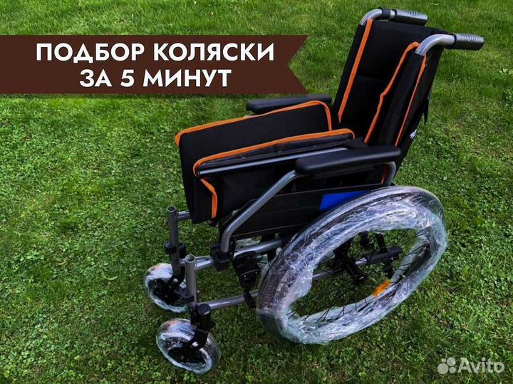 Инвалидная коляска с доставкой в Ярославле