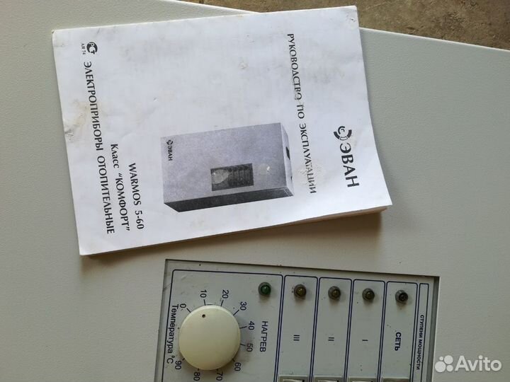 Электрокотел