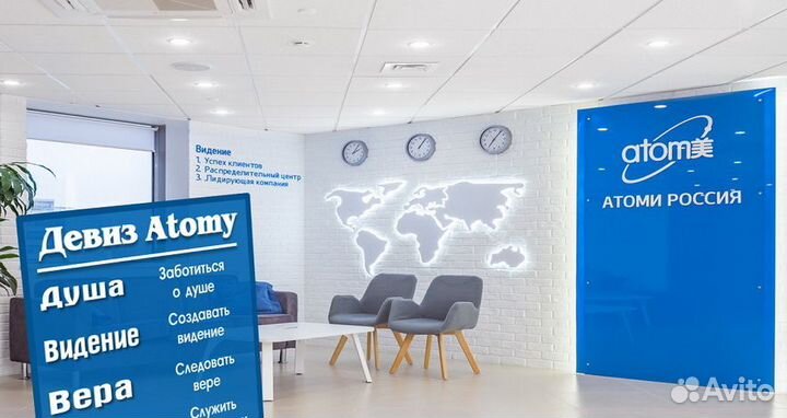 Корейская косметика Атоми Atomy