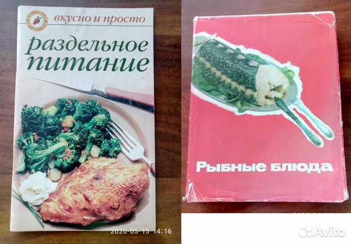 Книги. Раздельное питание, кулинария, рецепты