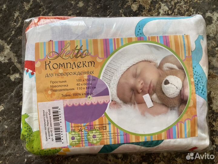 Комплект детского постельного белья