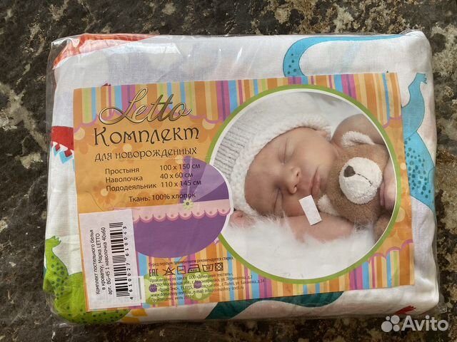 Комплект детского постельного белья