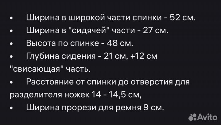 Чехол на стульчик для кормления