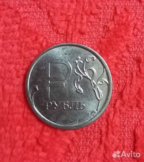 Монета 1 рубль 2014 года