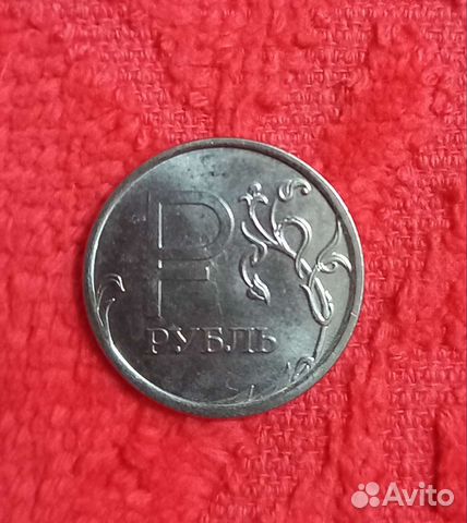 Монета 1 рубль 2014 года