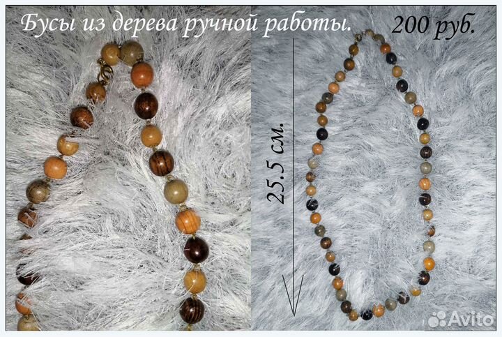 Деревянные бусы