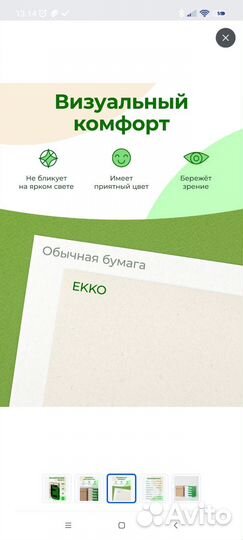 Бумага a4