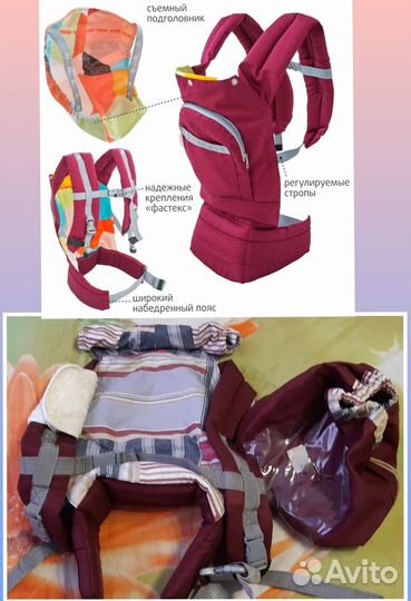 Эргорюкзак слинг переноска