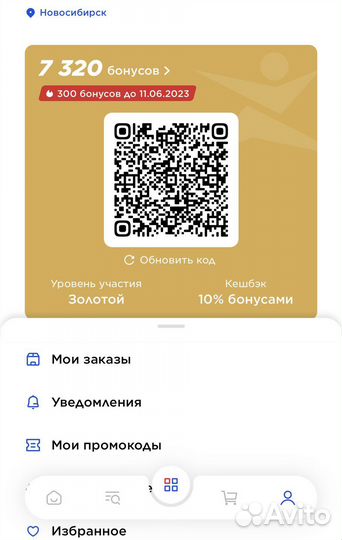 Бонусы спортмастер