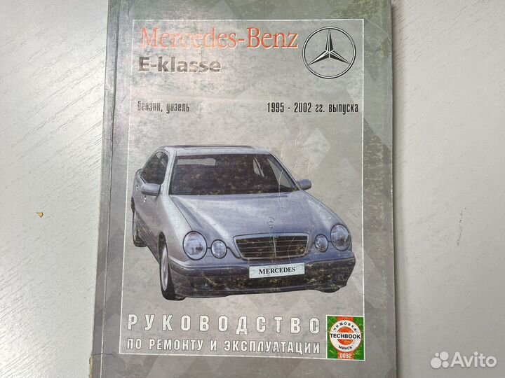 Книги по ремонту автомобилей