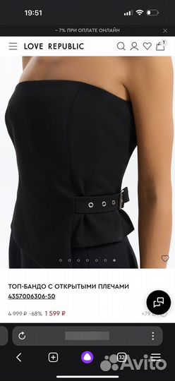 Love republic корсет 44р-р