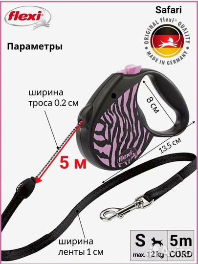 Поводок рулетка для собак flexi