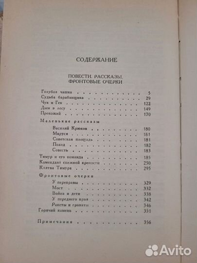 Книги Аркадий Гайдар