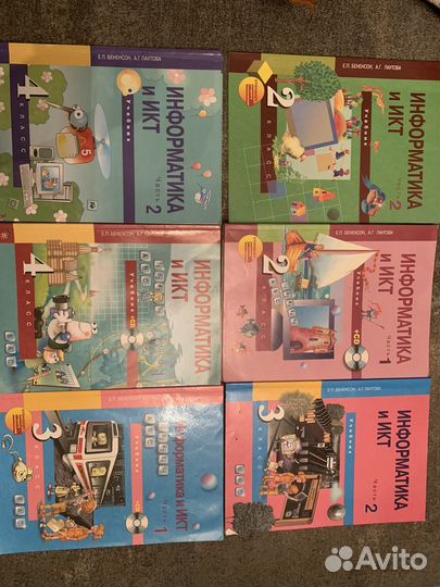 Учебники по информатике