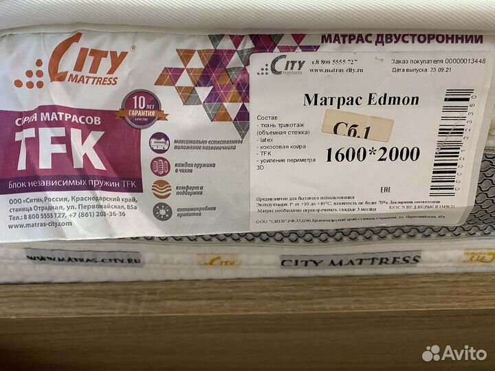 Ортопедический матрас Edmon City Mattress