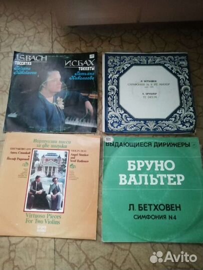 Виниловые пластинки