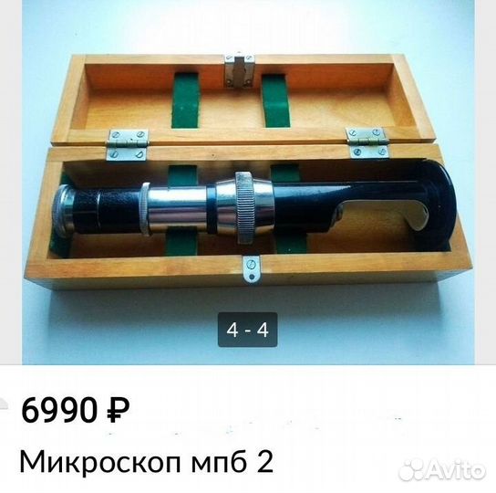 Мбс-2 микроскоп